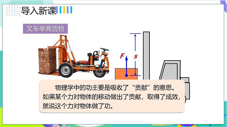 11.1功第3页