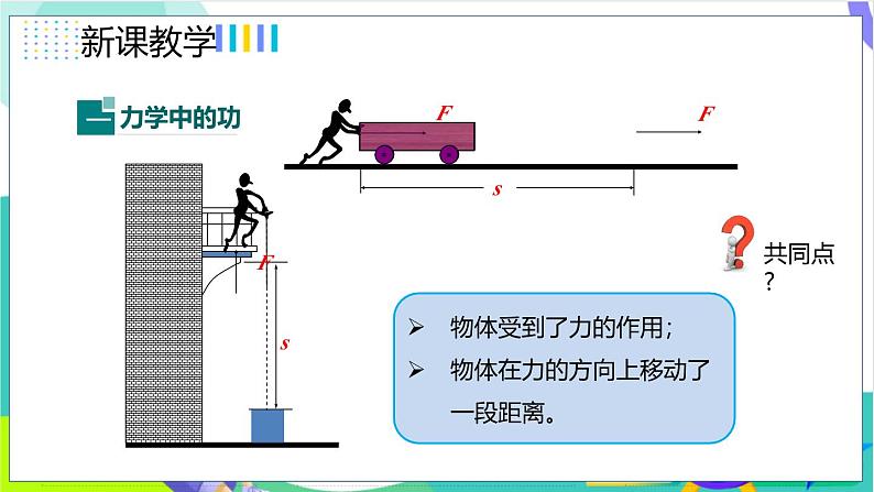 11.1功第5页