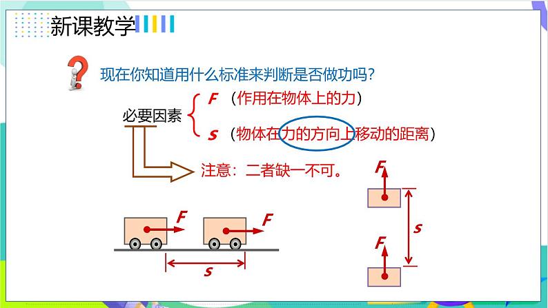 11.1功第8页