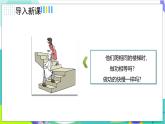 人教版2024物理八年級(jí)下冊(cè) 11.2功率 PPT課件+教案