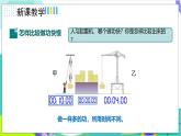 人教版2024物理八年級(jí)下冊(cè) 11.2功率 PPT課件+教案