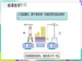 人教版2024物理八年級(jí)下冊(cè) 11.2功率 PPT課件+教案
