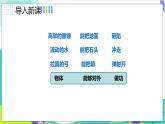 人教版2024物理八年級下冊 11.3動能和勢能 PPT課件+教案