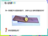 人教版2024物理八年級下冊 11.4機械能及其轉(zhuǎn)化 PPT課件+教案