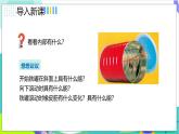 人教版2024物理八年級下冊 11.4機械能及其轉(zhuǎn)化 PPT課件+教案