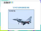 人教版2024物理八年級下冊 11.4機械能及其轉(zhuǎn)化 PPT課件+教案