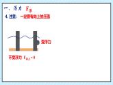 第10章 浮力 復(fù)習(xí)與提高 課件