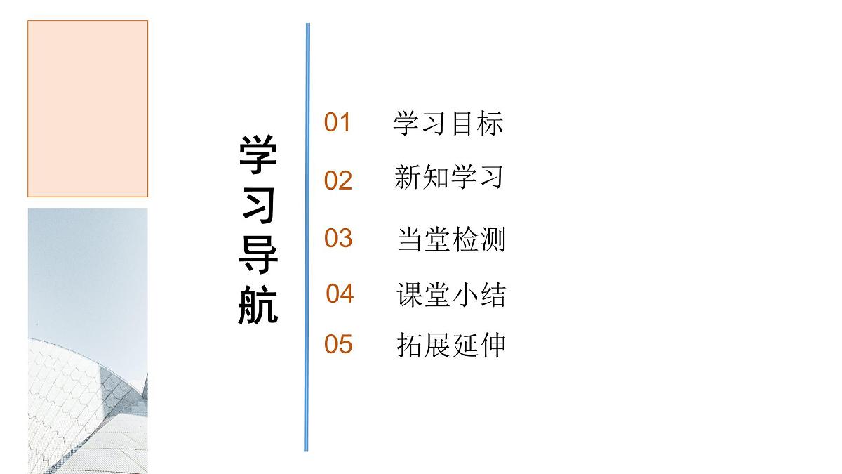 8.2 二力平衡（课件）2024-2025学年人教版八年级物理下册第2页