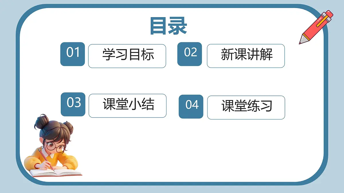 8.1 牛顿第一定律（课件）2024-2025学年人教版八年级物理下册第2页