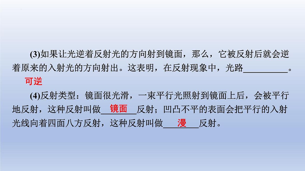 中考物理二轮复习专题突破课件 光现象（含答案）第5页