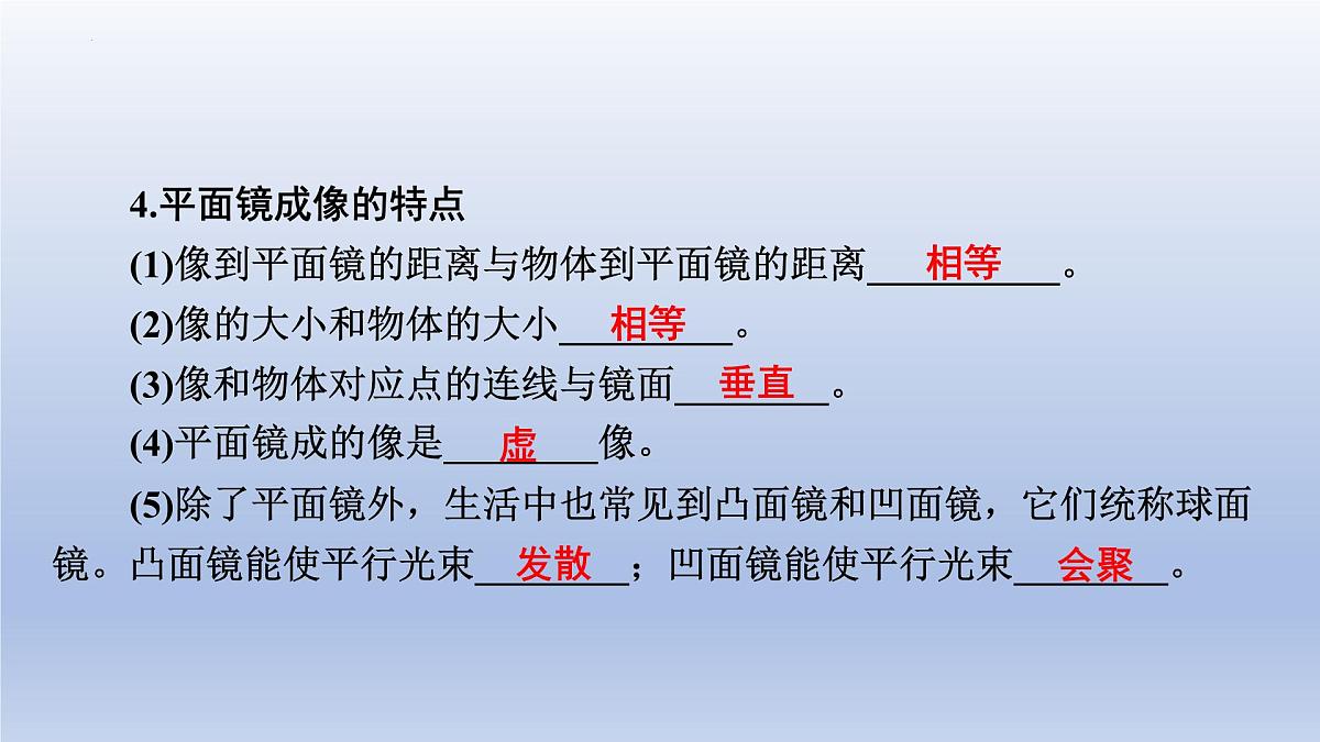 中考物理二轮复习专题突破课件 光现象（含答案）第6页