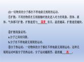 中考物理二轮复习专题突破课件 内能（含答案）