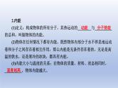 中考物理二轮复习专题突破课件 内能（含答案）