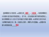 中考物理二轮复习专题突破课件 力（含答案）