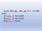 中考物理二轮复习专题突破课件 浮力（含答案）