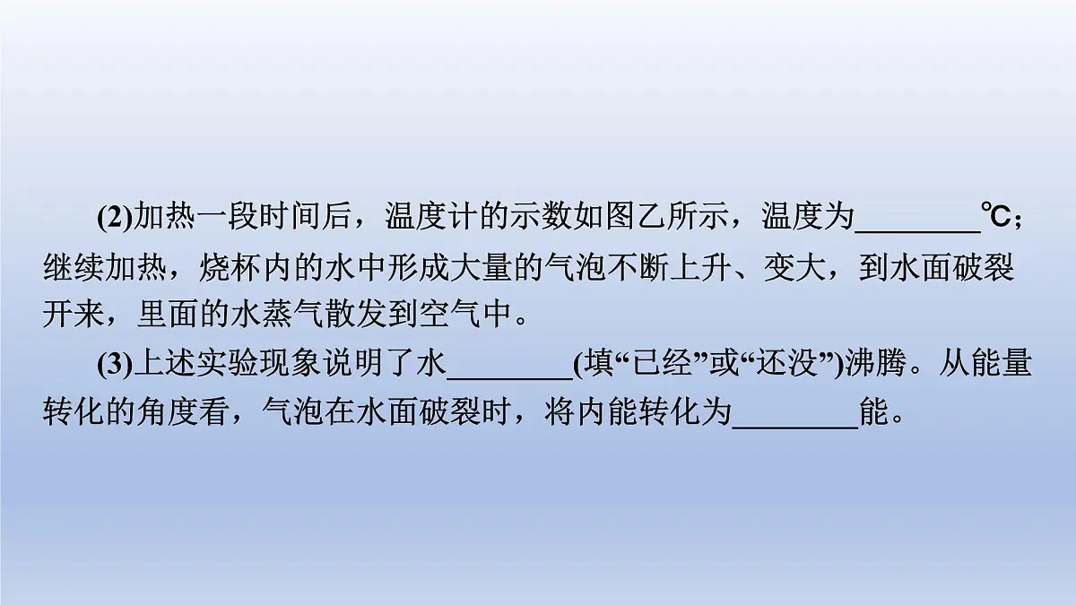 中考物理二轮复习专题突破课件 课件：探究类实验（含答案）第3页