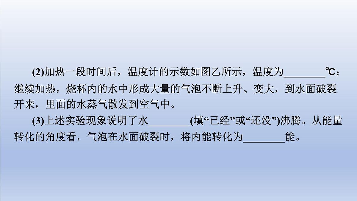 中考物理二轮复习专题突破课件 课件：探究类实验（含答案）第3页