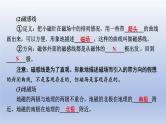 中考物理二轮复习专题突破课件 课件：电与磁（含答案）