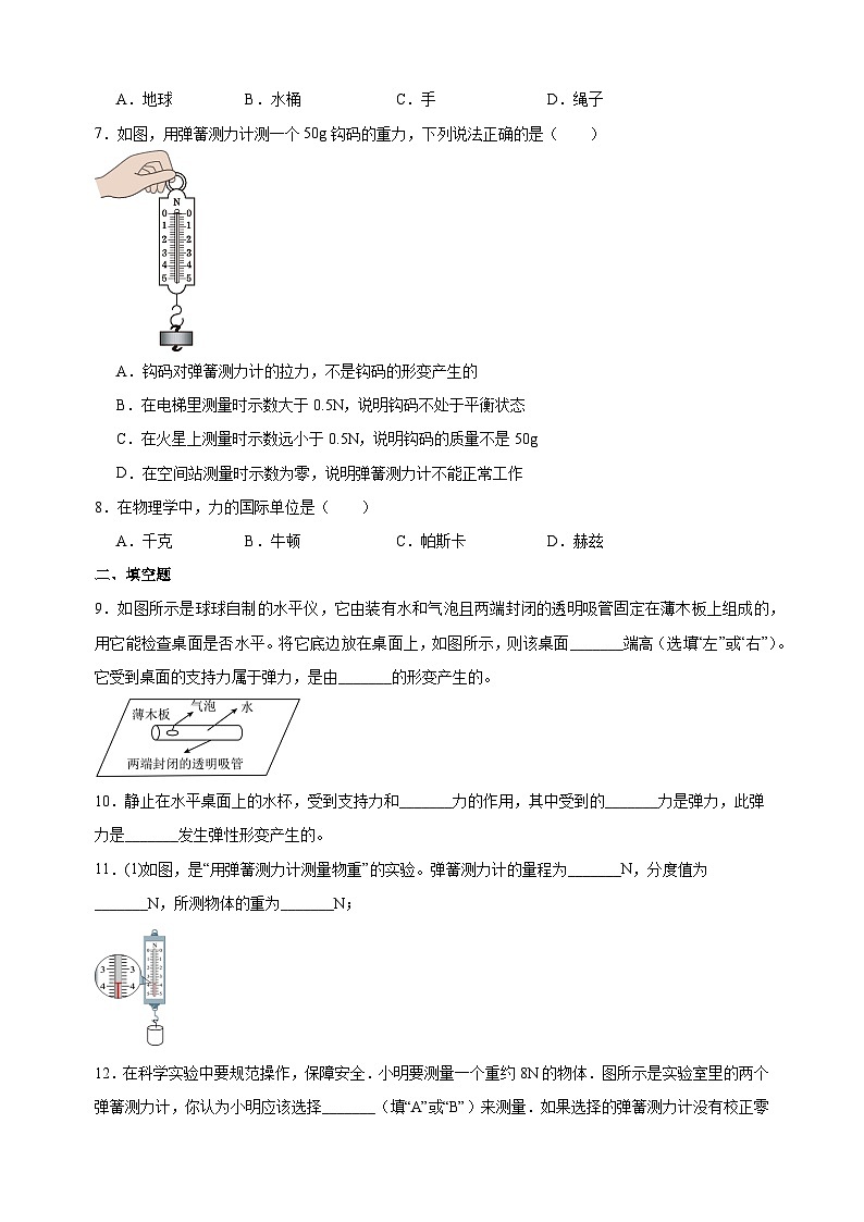 7.1力 弹力-2024-2025学年八年级物理下册同步练习（苏科版2024新版）第2页