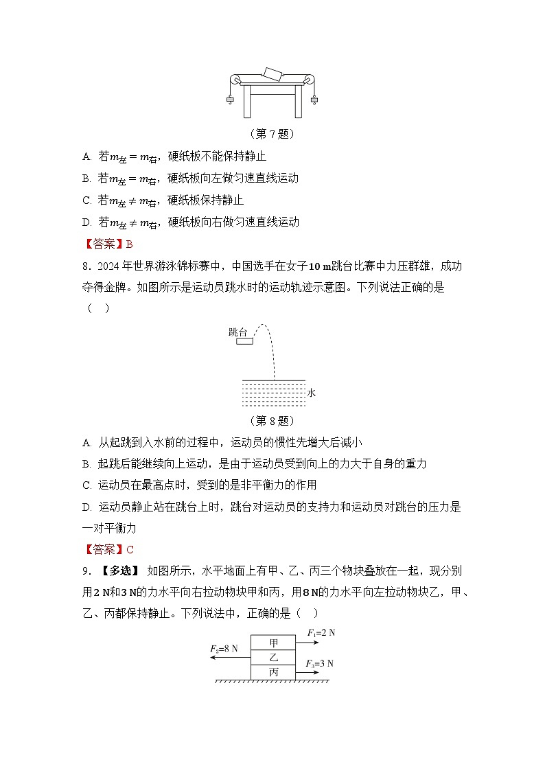 期中综合测试答案第3页