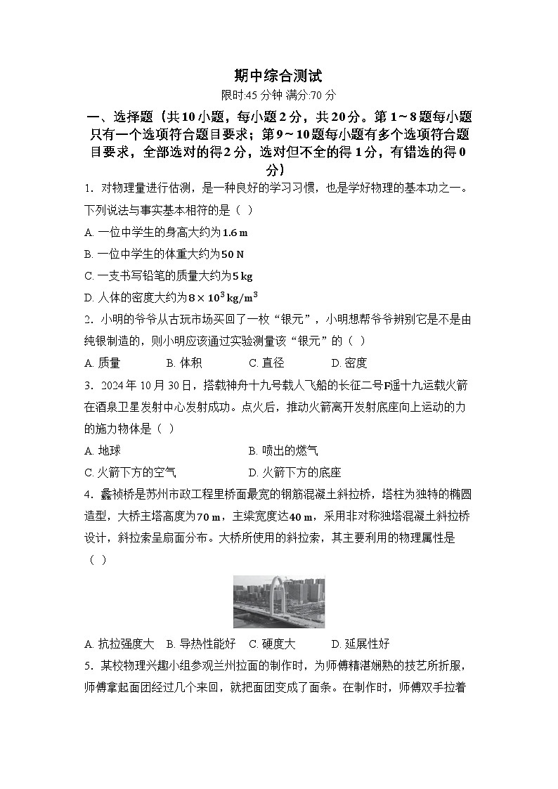 期中综合测试第1页