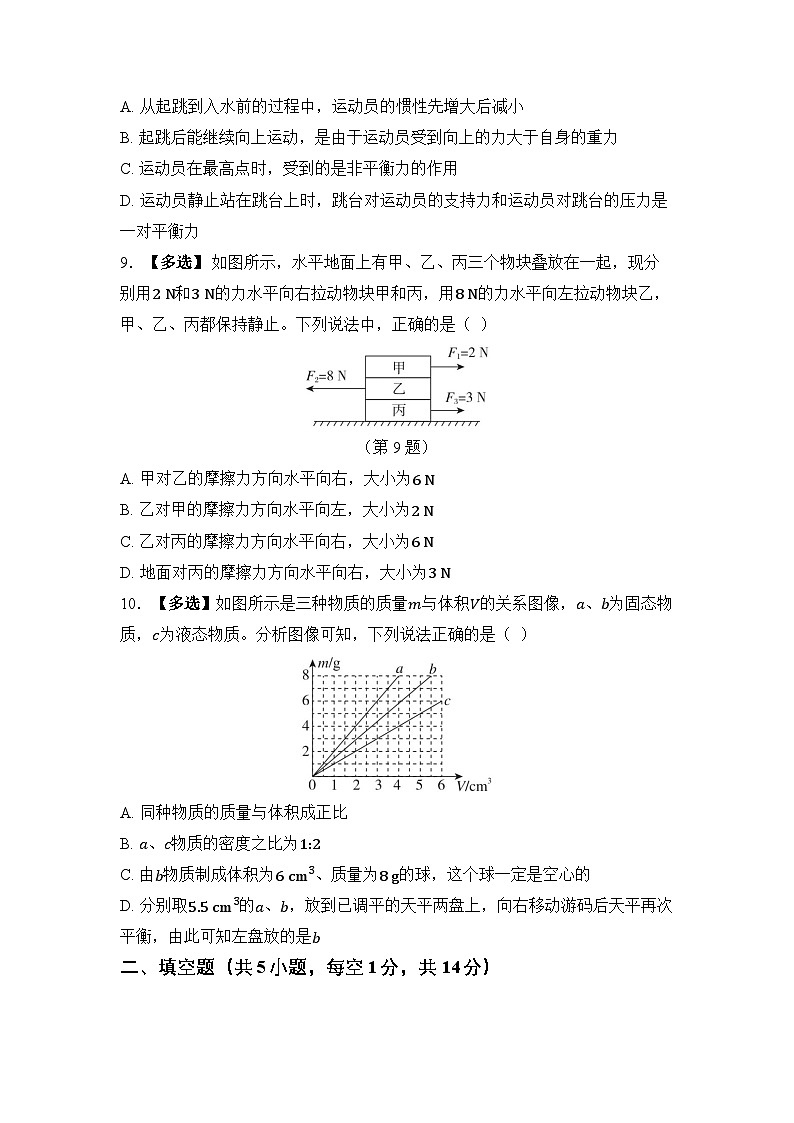 期中综合测试第3页