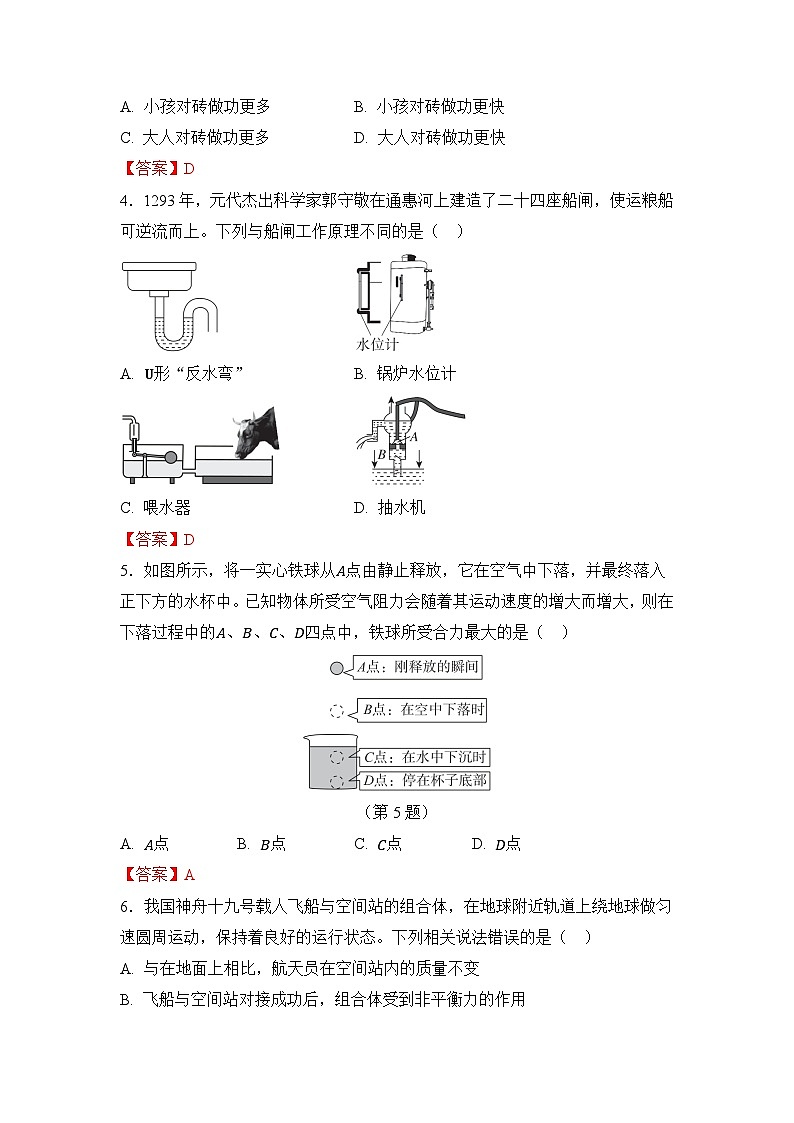 期末综合测试答案第2页