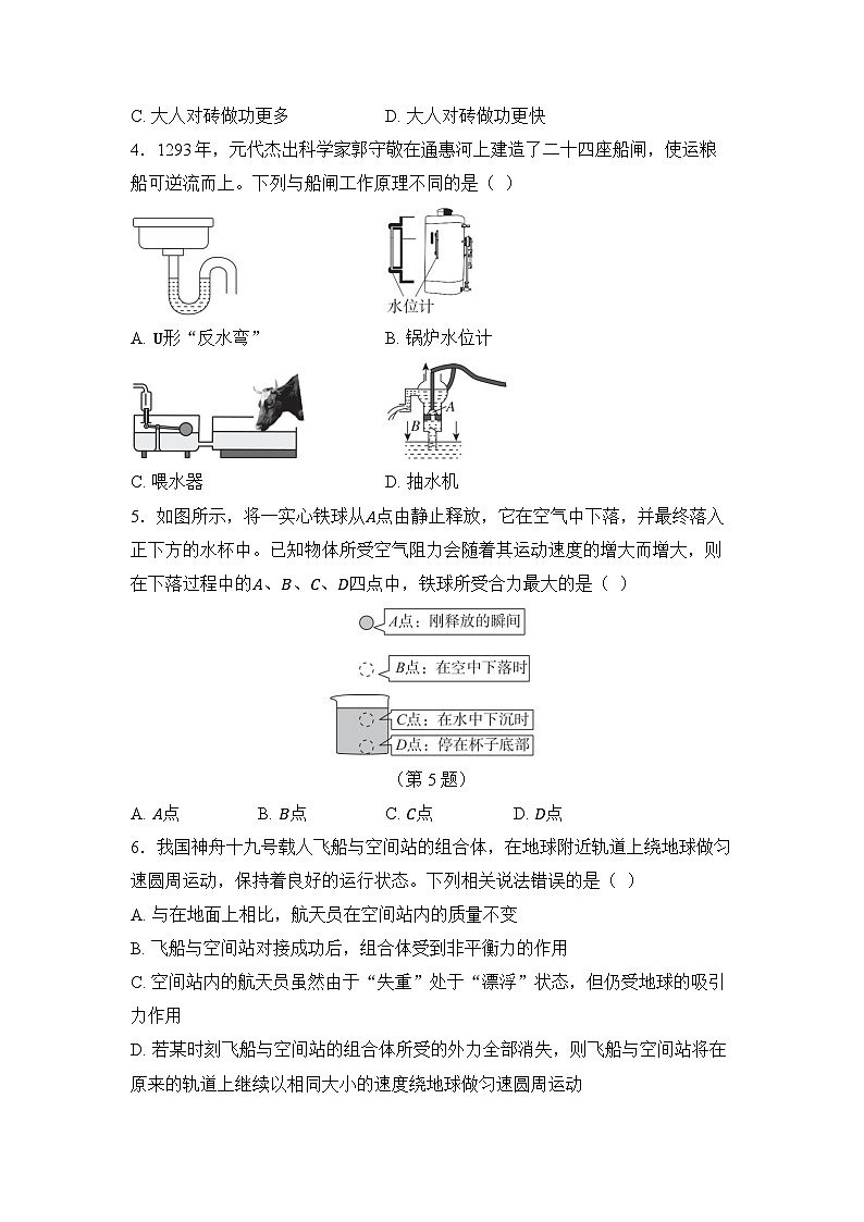 期末综合测试第2页