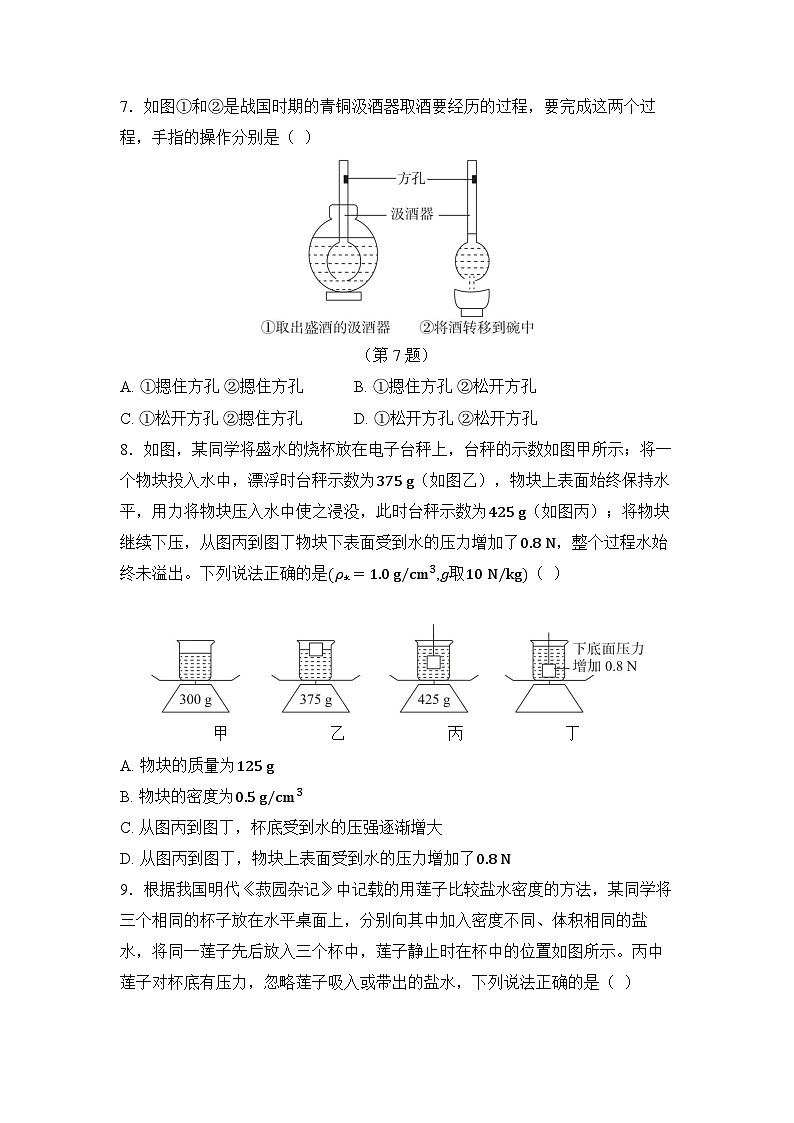 期末综合测试第3页