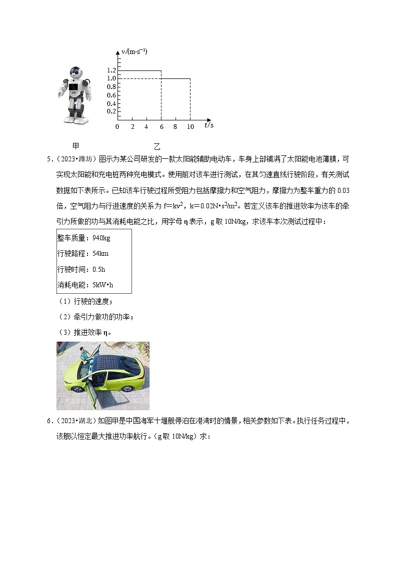 中考物理二轮复习题型专项练习专题04 功和机械能问题（原卷版）第3页