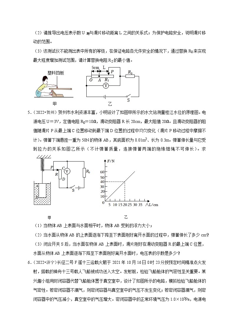 中考物理二轮复习题型专项练习专题07  欧姆定律计算问题（原卷版）第3页