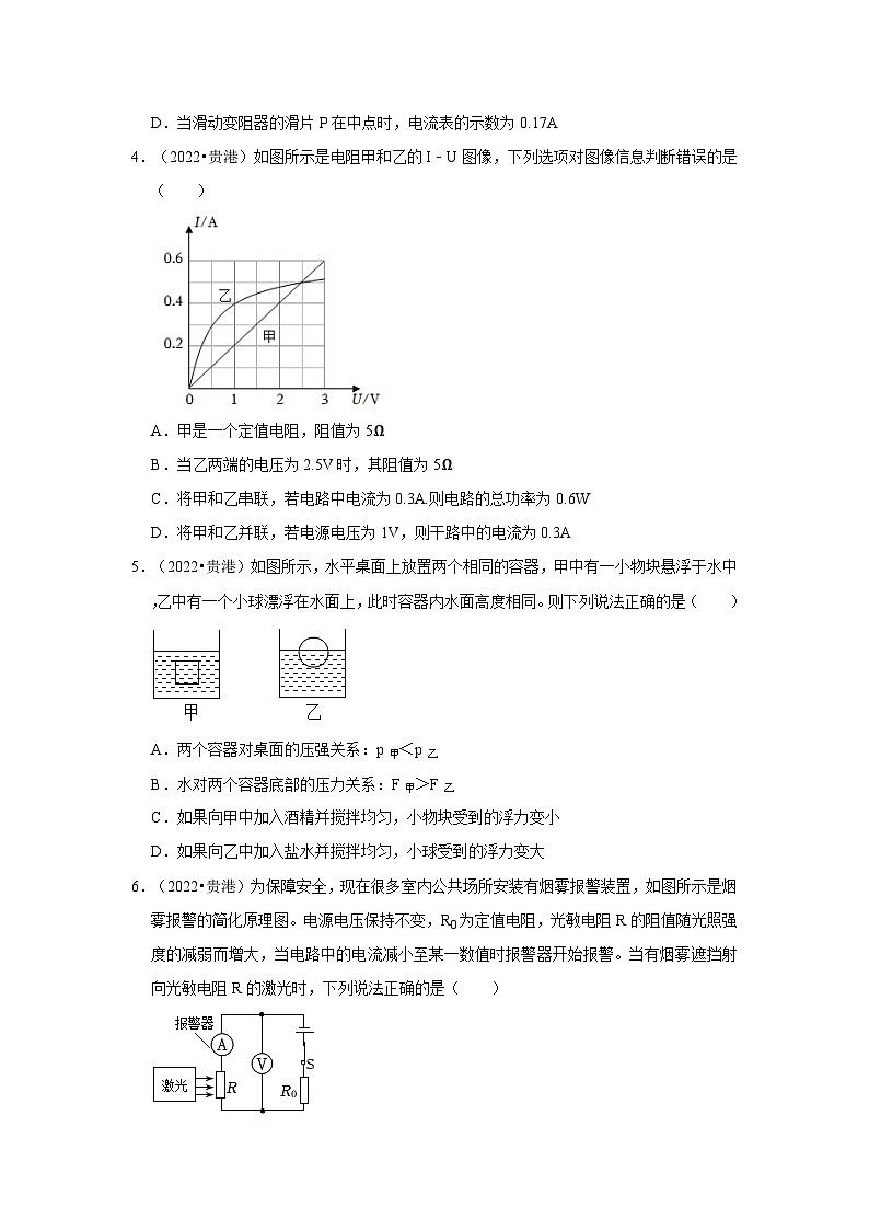 中考物理二轮复习压轴培优训练挑战25 广西卷（广西各市共36题）（原卷版）第2页