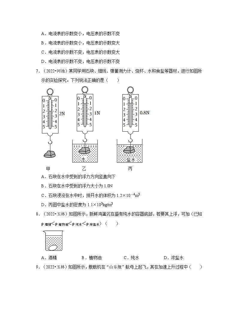中考物理二轮复习压轴培优训练挑战25 广西卷（广西各市共36题）（原卷版）第3页