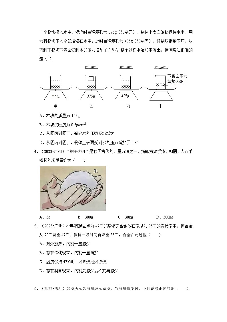 中考物理二轮复习压轴培优训练挑战26 广东卷（广东近两年共33题）（原卷版）第2页