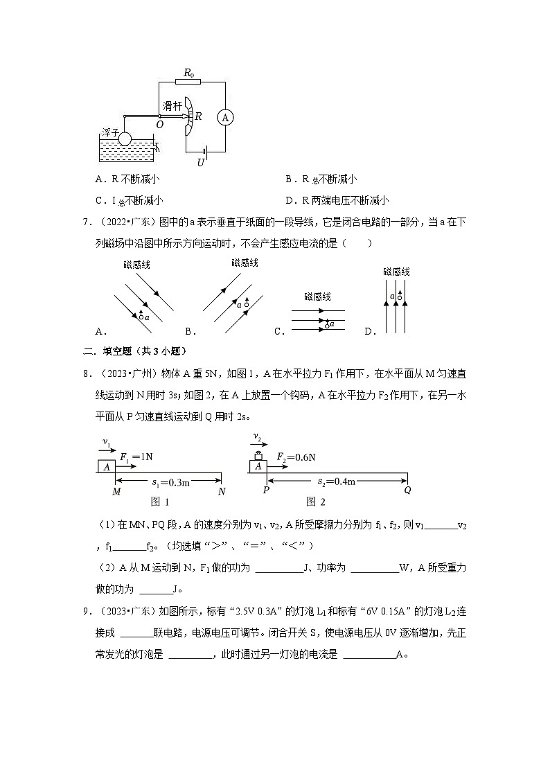 中考物理二轮复习压轴培优训练挑战26 广东卷（广东近两年共33题）（原卷版）第3页