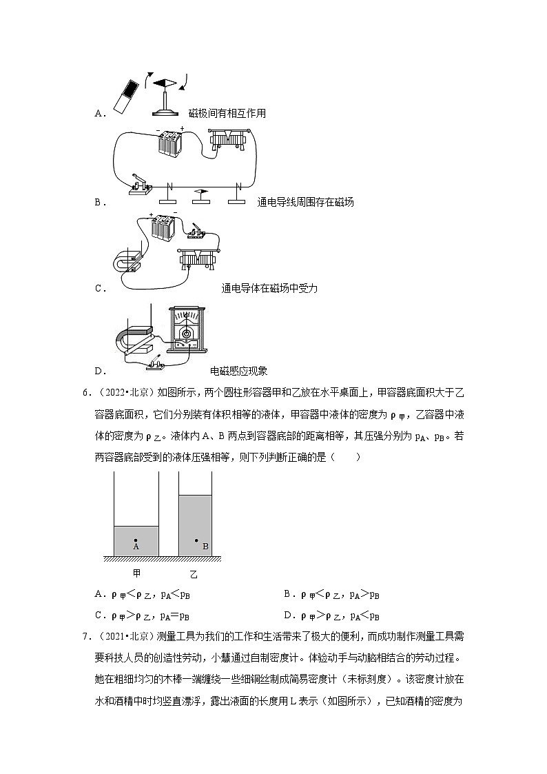 中考物理二轮复习压轴培优训练挑战27 北京卷（北京近三年共30题）（原卷版）第3页
