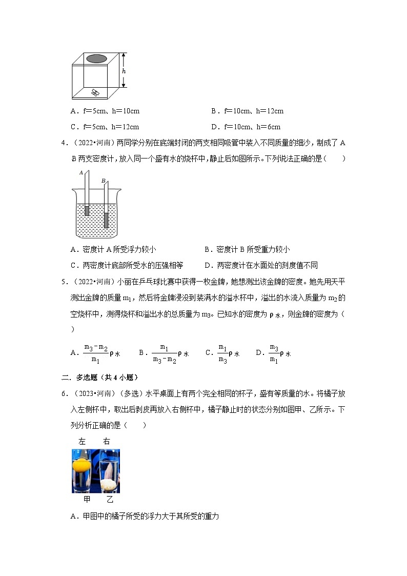 中考物理二轮复习压轴培优训练挑战34 河南卷（河南近三年共30题）（原卷版）第2页