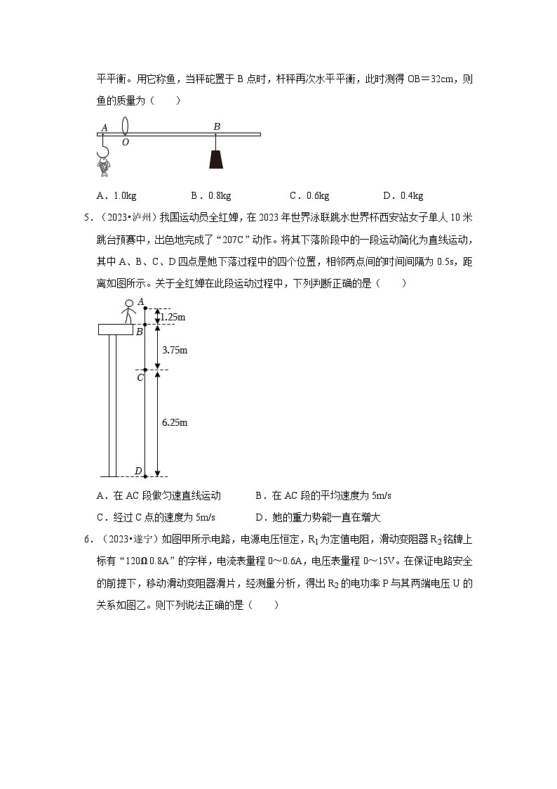 中考物理二轮复习压轴培优训练挑战35 四川卷1（四川九市共37题）（原卷版）第3页