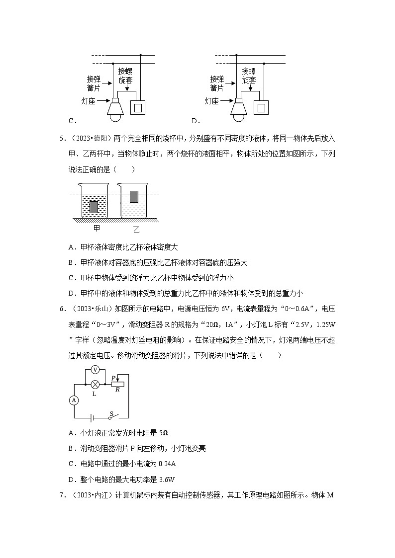 中考物理二轮复习压轴培优训练挑战36 四川卷2（四川九市共36题）（原卷版）第3页