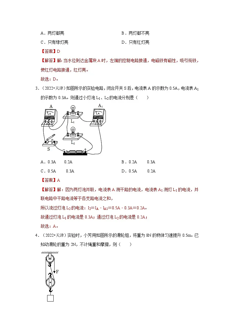 中考物理二轮复习压轴培优训练挑战37 天津卷（天津近四年共32题）（解析版）第2页