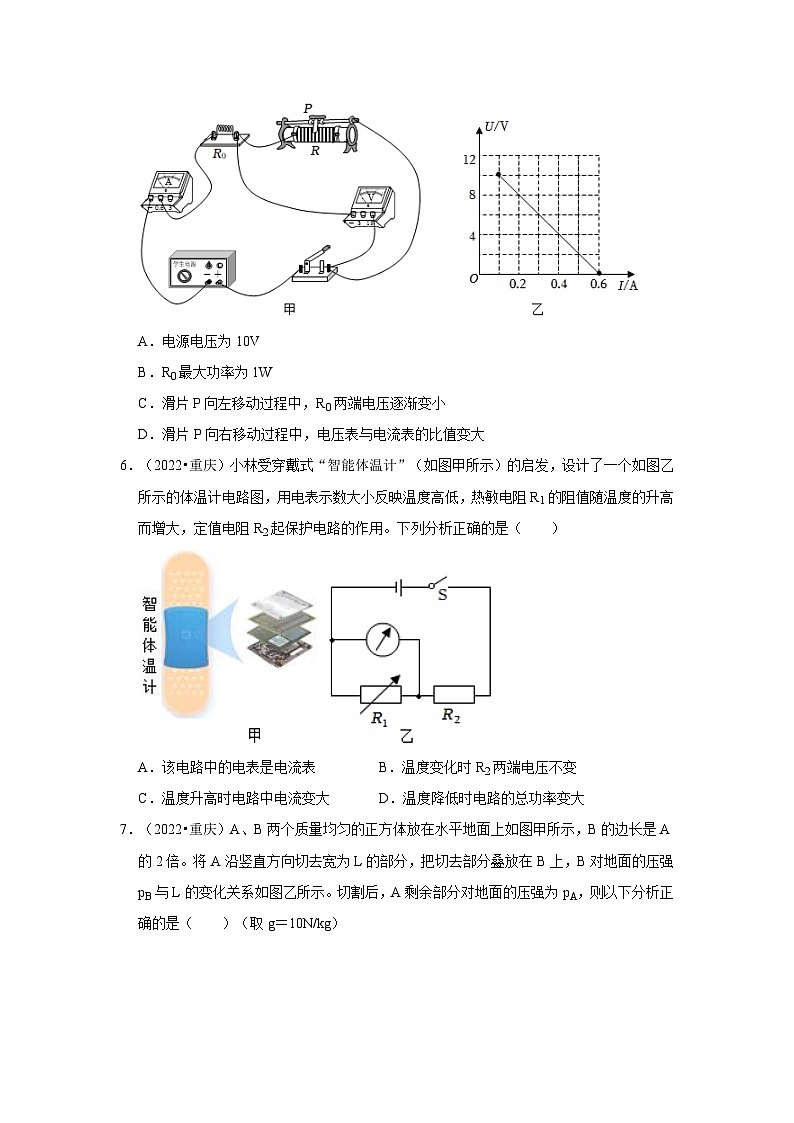 中考物理二轮复习压轴培优训练挑战38 重庆卷（重庆近二年共31题）（原卷版）第3页