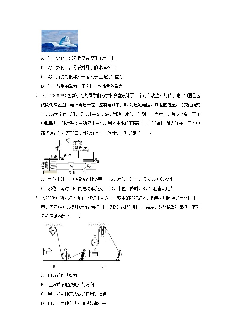 中考物理二轮复习压轴培优训练挑战43 山西卷（山西近四年共30题）（原卷版）第3页
