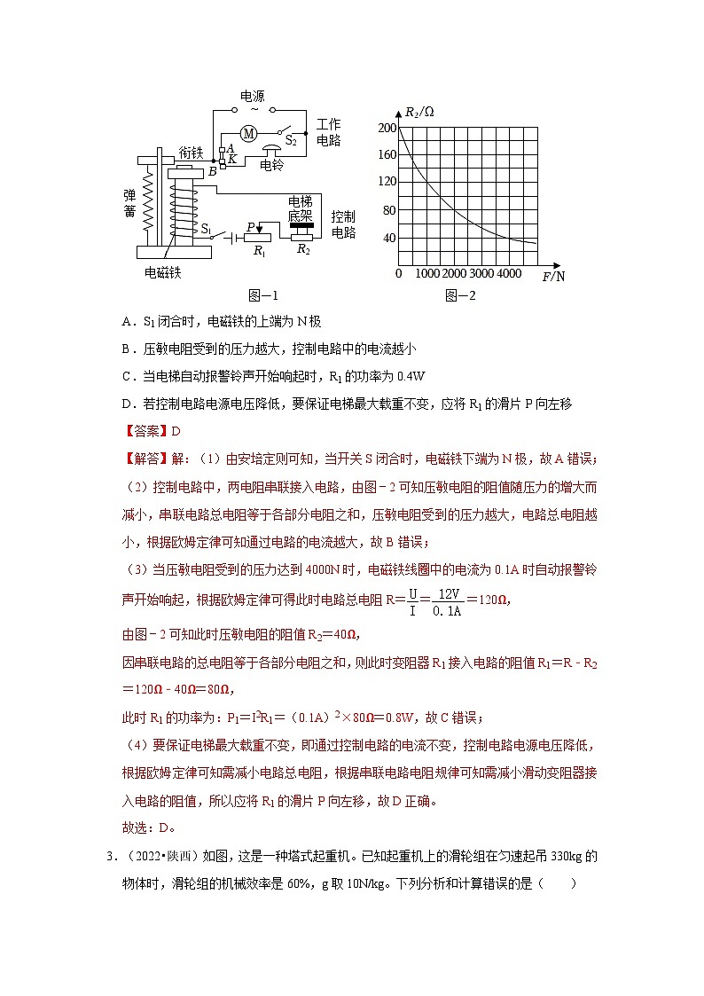 中考物理二轮复习压轴培优训练挑战44 陕西卷（陕西近二年共30题）（解析版）第2页