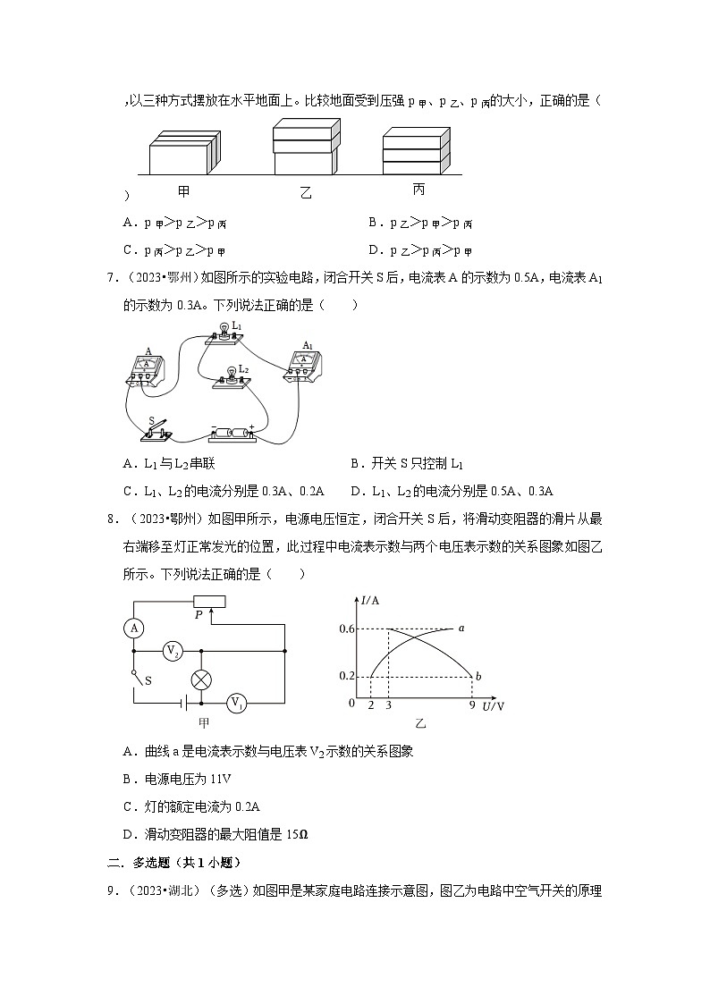 中考物理二轮复习压轴培优训练挑战45 湖北卷1（湖北五市共32题）（原卷版）第3页