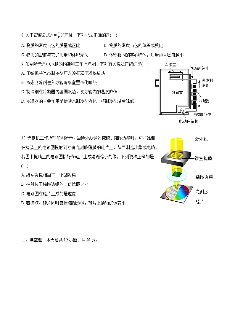 安徽省六安市舒城县2024-2025学年八年级（上）期末物理试卷-第3页