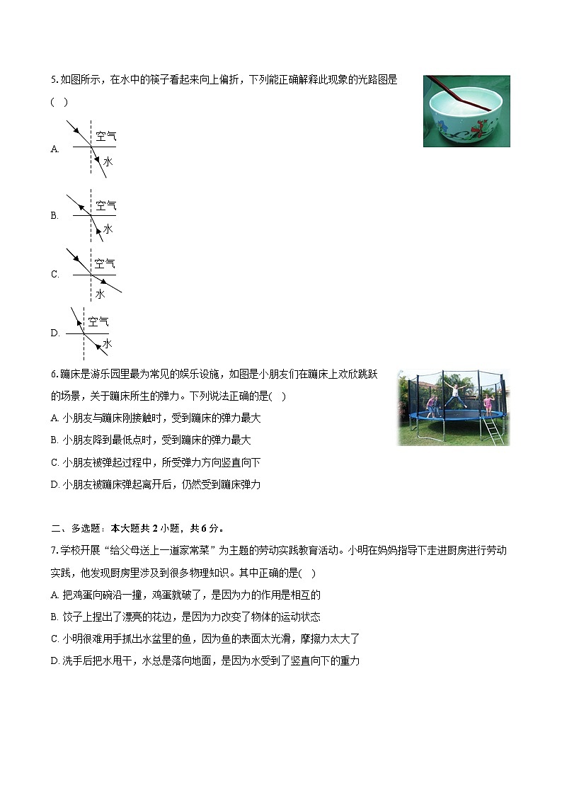 贵州省贵阳市多校2024-2025学年八年级（上）期末物理试卷第2页