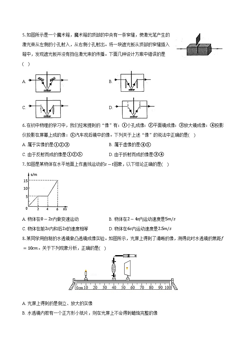 江苏省南通市2024-2025学年八年级（上）期末物理试卷第2页