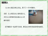 9.1 壓強(qiáng)—初中物理八年級(jí)下冊(cè) 同步教學(xué)課件（人教版2024）