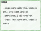 9.2 液體的壓強(qiáng)—初中物理八年級(jí)下冊(cè) 同步教學(xué)課件（人教版2024）