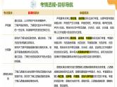 专题01  声学、光学（课件）-2025年中考物理二轮复习讲练（全国通用）